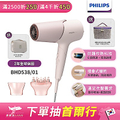 Philips 飛利浦 BHD538/01 智能護髮礦物負離子吹風機 玫瑰粉霧