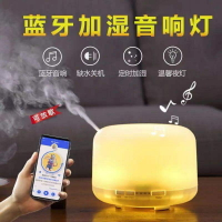 藍牙音響加濕器大霧量客廳香薰機空氣凈化器房間辦公桌臥室禮物「店長推薦」
