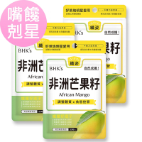 BHK’s非洲芒果籽萃取 素食膠囊 (30粒/袋)3袋組