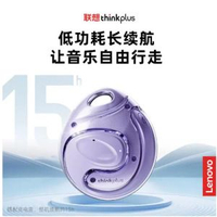 內地直送 - Thinkplus X15pro II 小椰子球無線藍牙 TWS 懸掛式運動耳機 低延遲耳塞