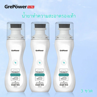 Grepower น้ำยาทำความสะอาดรองเท้า ขจัดคราบฝังลึก ไม่ต้องล้างน้ำ ใช้ได้กับรองเท้าขาว ขอบเหลือง คราบดำ