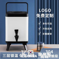 304不銹鋼方形奶茶桶保溫桶商用大容量保冷開水定制logo奶茶店茶