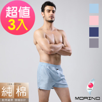 (超值3件組)男內褲 純棉耐用織帶素色平口褲 四角褲MORINO摩力諾