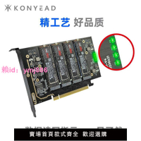 KONYEAD PCIe4.0x16轉4盤nvme擴展卡固態SSD硬盤M2轉接卡2280免驅
