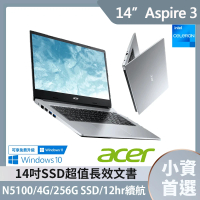 【Acer 宏碁】A314-35-C6QZ 14吋筆電-銀(N5100/4G/256G SSD/Win10)