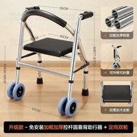 老年人不銹鋼四腳折疊柺杖凳殘疾人帶輪帶座椅扶手推學步車助步器5-升級版加粗加厚-二輪助行-圓弧靠背【五檔升降可折疊+拉桿折疊】發順豐