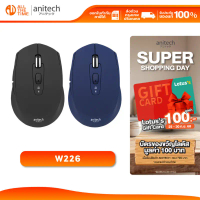 COD จัดส่งเฉพาะจุด ANITECH W226 WIRELESS SILENT CLICK เม้าส์ไร้สาย เชื่อมต่อได้ 2 ระบบ 2.4G และ BT 5