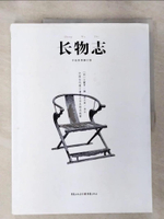 【書寶二手書T9／建築_JH5】長物志_簡體_文震亨, 胡天壽