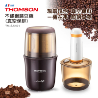 【THOMSON】不鏽鋼磨豆機 真空保鮮 TM-SAN01(福利品)
