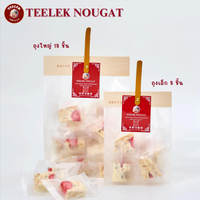 Teelek Nougat -นูกัต ตังเมไต้หวัน ขนม อร่อย โฮมเมด นูกัตตี๋เล็ก
