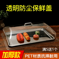 食物透明防塵罩 透明食品蓋防塵罩面包蛋糕托盤蓋餐菜熟食保鮮蓋塑料蓋子長方形『XY30993』