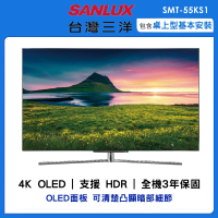 SANLUX 台灣三洋 55型4K OLED液晶顯示器福利品(SMT-55KS1)