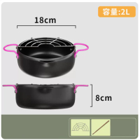 雙耳省油深型炸鍋帶日式小型防濺油18CM容量2L 