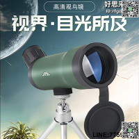 【快樂購】小觀20x50觀靶鏡高倍高清單筒望遠鏡微光夜視 觀景觀望遠鏡