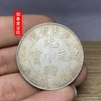廣東省造光緒元寶七錢二分壽的價格推薦- 2026年6月| 比價比個夠BigGo