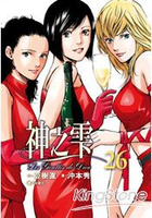 神之雫26