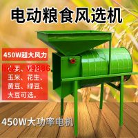 【可開發票】【破盤價】電動風車家用風選機兩用糧食楊場機小型農用多功能篩選機分選機