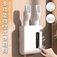【精靈工廠】多功能臭氧消毒除臭智能烘鞋器(烘乾器/乾鞋器)(S0114-W)