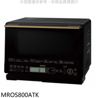 《滿萬折1000》日立家電【MROS800ATK】31公升水波爐(與MROS800AT同款)爵色黑微波爐(7-11 14