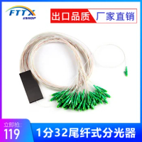 1 Point 32 Fiber Optic Splitter FC SC ST LC Can Be Customized 1 Point 32 Pigtail Box Splitter Length Optional