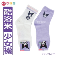 [衣襪酷]三麗鷗 酷洛米少女襪 短襪 卡通襪 童襪 襪子