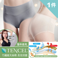 LOHAS 樂活人生 1入-台灣製英國進口竹炭天絲棉 極柔除臭抗菌防瞞透氣中腰包覆褲(養護私密推薦NO1)