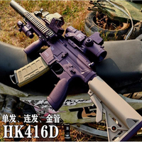 熱銷 免運 高端HK416真人CS全新升級自動連發單發尼龍材質兒童軟彈玩具槍