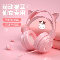 電競耳機 頭戴式耳機 遊戲耳機 粉色貓耳朵耳機頭戴式女生可愛少女心筆記本台式電腦帶麥話筒游戲電競有線耳麥【HH15035】