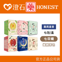 現貨 家家生醫 七日孅 原味 玫瑰綠茶 桂花薄荷 白桃玫瑰 玄米煎茶 蜜桃紅茶 港式奶茶 7包/盒 七日纖茶包 孅體茶包