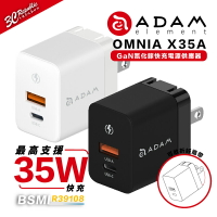 亞果元素 ADAM OMNIA X35A GaN 充電頭 雙孔 Type A C PD 充電器 iphone 14【APP下單8%點數回饋】