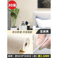 加厚壁紙自粘3d立體壁貼壁紙防水防潮水泥牆臥室背景牆面遮醜翻新平行進口