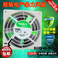 電產12.7CM 12V直流大風量暴力散熱風扇 電源工業設備風/油冷改造