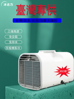 臺灣110V帳篷車載房車露營壓縮機制冷小型移動冷風機蚊帳小空調