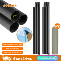 Certified productsPrakan fly sheet tent, fly sheet tent, canvas pole, tent pole with 2 meters long s