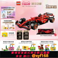 {保固一年 可打統編}【520禮物】LEGO樂高42207法拉利SF-24F1賽車車隊男孩子積木玩具