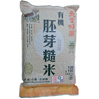 天生好米 有機胚芽糙米(1.5kg/包) [大買家]