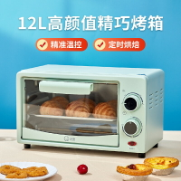 電考箱小烤箱宿舍家用迷你小型焗爐拷雞肉烘焙烘烤紅薯地瓜機oven