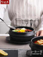 砂鍋 陶煲王石鍋拌飯專用石鍋韓國煲仔飯砂鍋小號黃燜雞家用韓式小沙鍋
