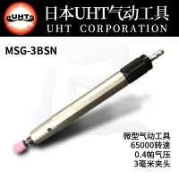 日本原裝UHT-MSG-3BSN氣動刻磨筆打磨機風磨筆氣磨筆氣磨機拋光機