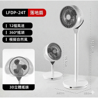 IRIS OHYAMA 落地空氣循環扇 LFDP-24T  