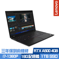 Lenovo ThinkPad P16s Gen 2 16吋商務筆電 i7-1360P/RTX A500 4G/16G/1TB PCIe SSD/Win11Pro/三年保到府維修