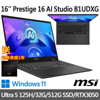 msi微星 Prestige 16 AI Studio B1UDXG-232TW 16吋 商務筆電(Ultra 5 125H/32G/512G SSD/RTX3050/W11)(延長保固促銷組)