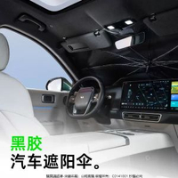 山姆正品Cicido夕多汽車遮陽傘三件套 車載遮陽簾