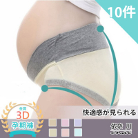【enac 依奈川】 精梳棉V型低腰三角孕婦內褲 全孕期通用 (10件組)