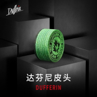 達芬尼皮頭撞球桿皮頭綠色大頭桿專業多層皮頭鑰匙鏈保護套裝