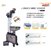 【大自在】免運 CRACK 克拉克 V-989E 發球機 數位化 V989E 發球機 加贈144個乒乓球 原廠保固2年