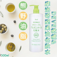 日本【熊野油脂】橄欖&amp;摩洛哥堅果油 化妝水500ml