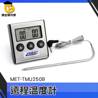 烤箱溫度計 烘焙熬糖家用 耐高溫廚房油溫水溫表 食品探針式 油炸商用測溫儀 TMU250B 遠程溫度計