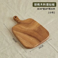 胡桃木麪包板戶外木盤案板行動式餐具木砧板餸板實木家用
