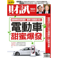 【MyBook】《財訊》536期-電動車甜蜜爆發(電子雜誌)
